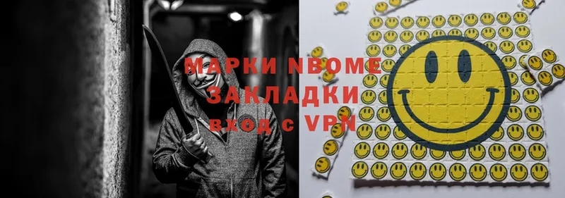 Марки N-bome 1500мкг  Лысьва 